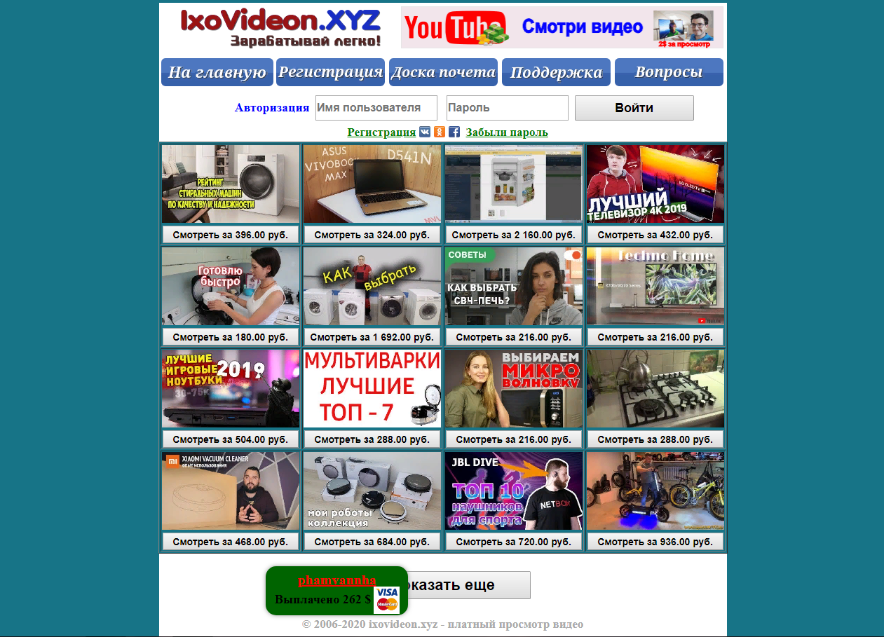 Paid video viewing system payvideo