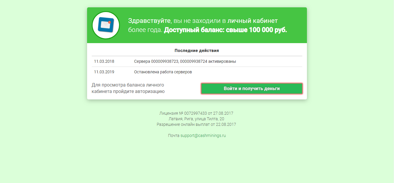 cashminings.ru