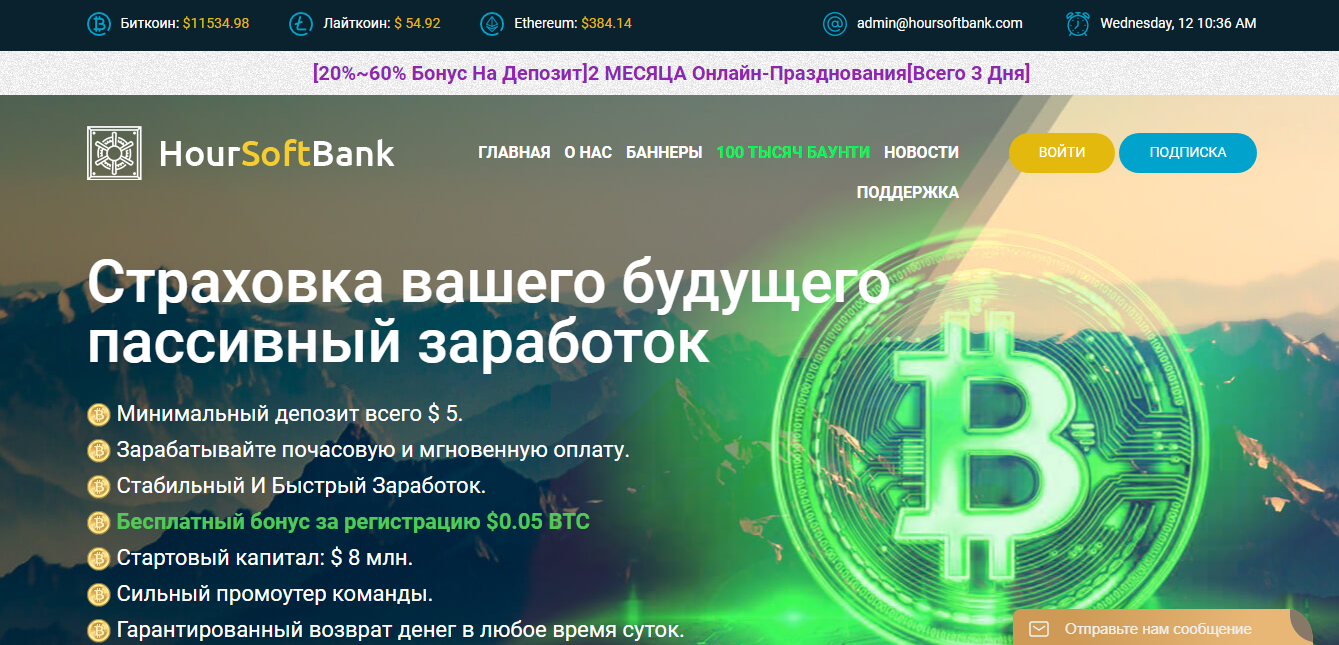 hoursoftbank.com