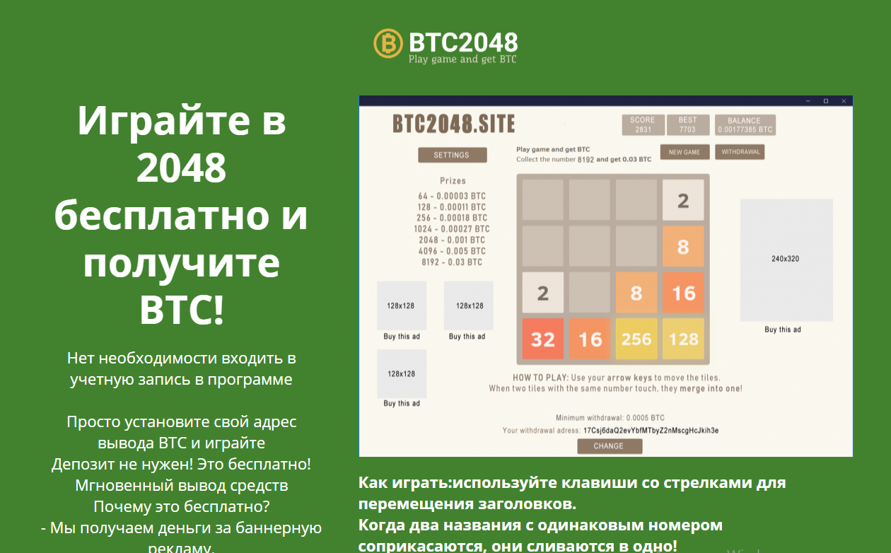 btc2048.website