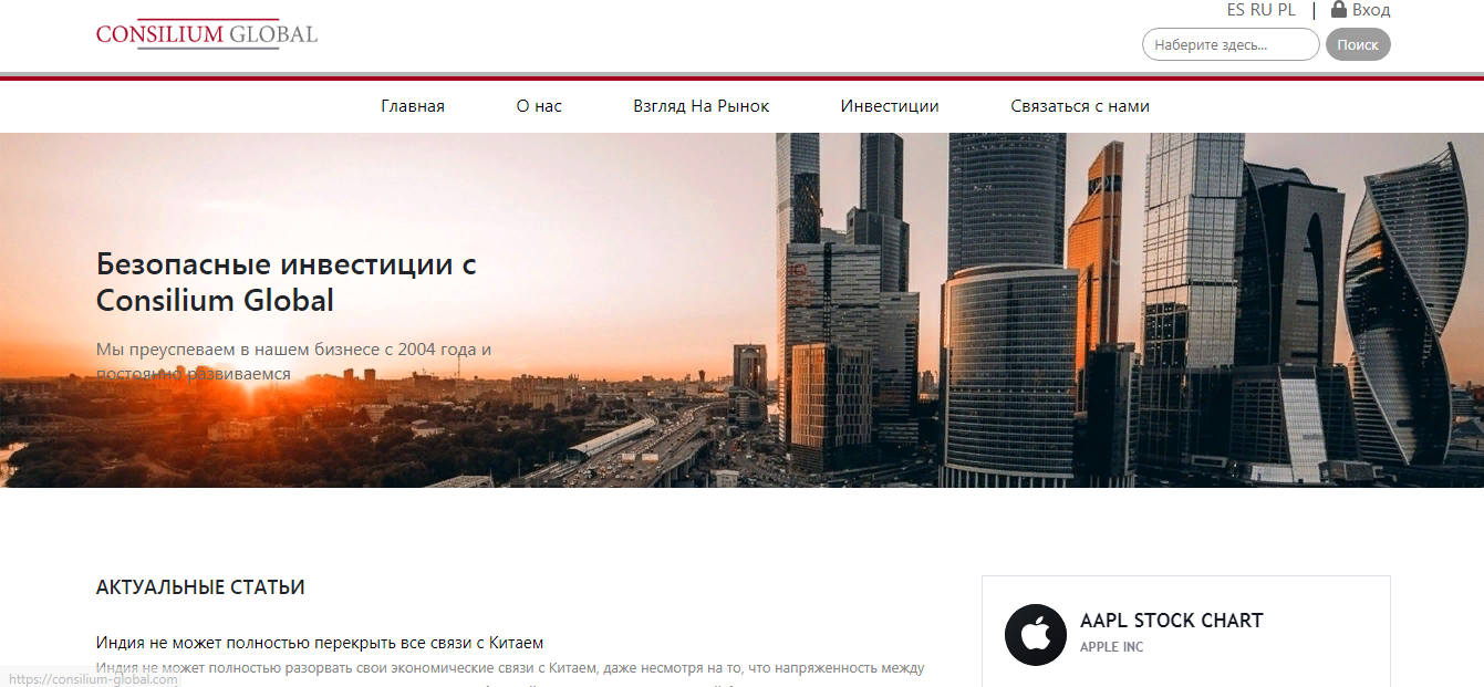 consilium-global.com