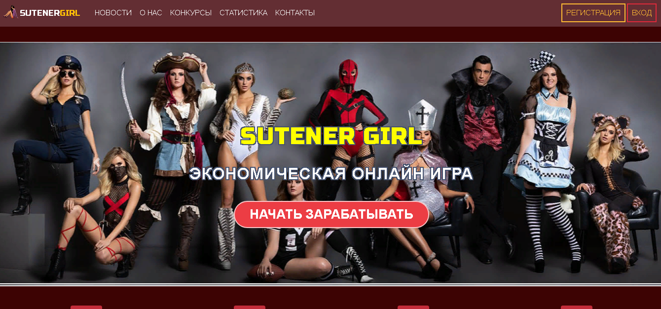 sutener-girl.ru