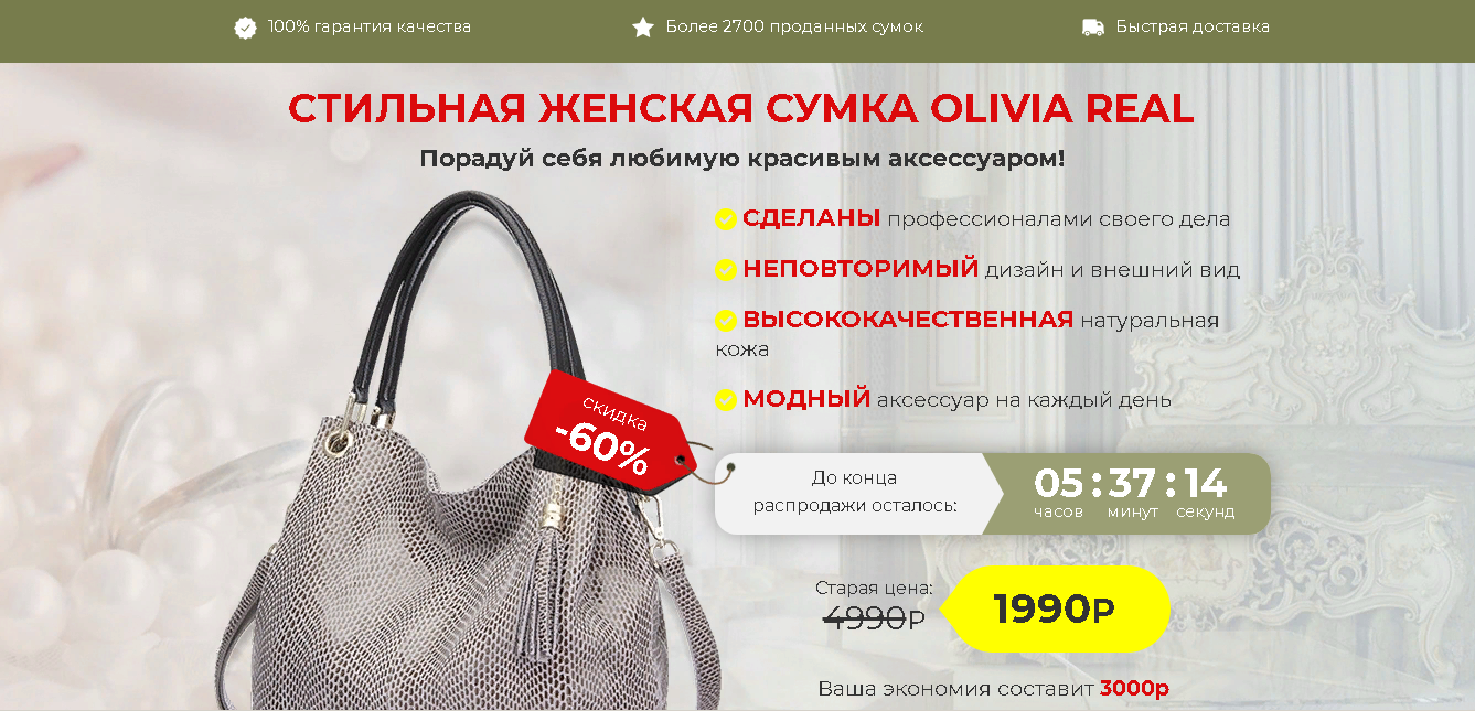 olivia-bags.ru