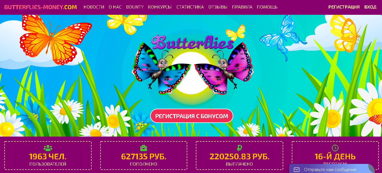 Butterflies-money.com