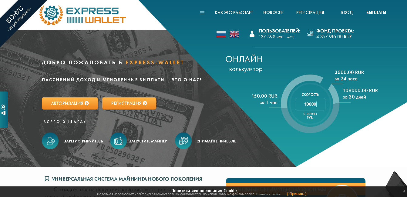 express-wallet.com