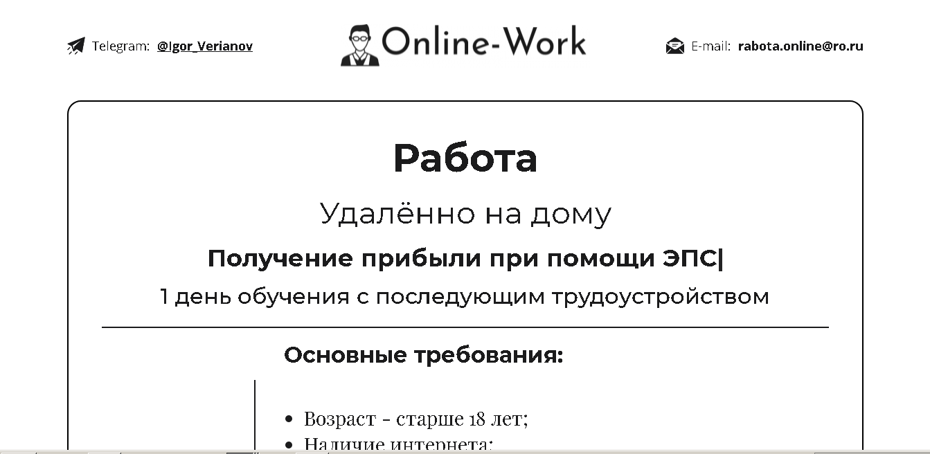Online-Work