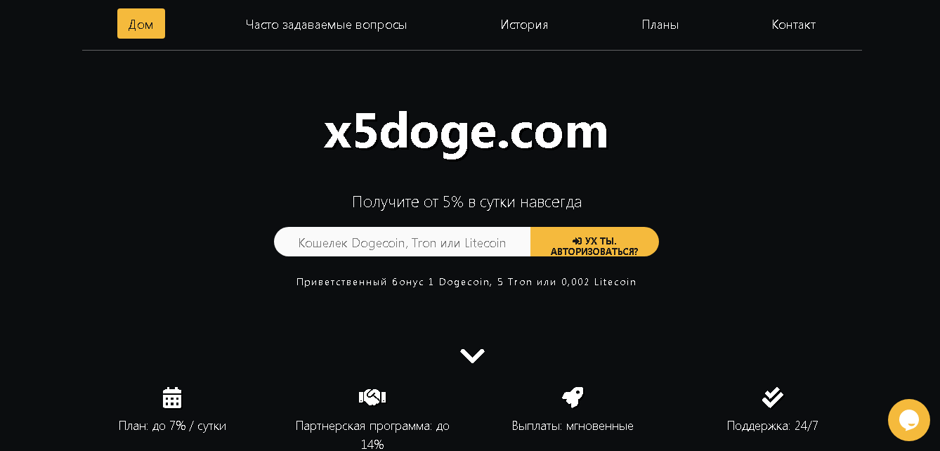 X5doge