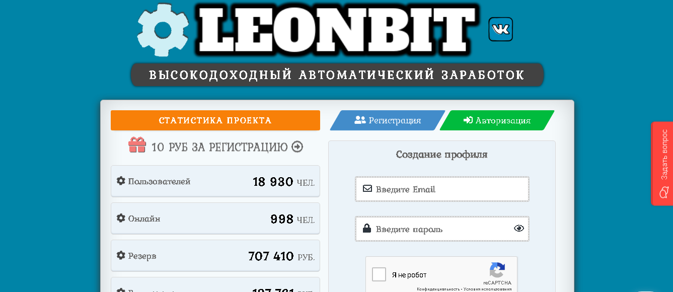 LeonBit‌ ‌-‌ ‌отличное‌ ‌решение‌ ‌для‌ ‌потери‌ ‌своих‌ ‌денег‌ ‌ ‌