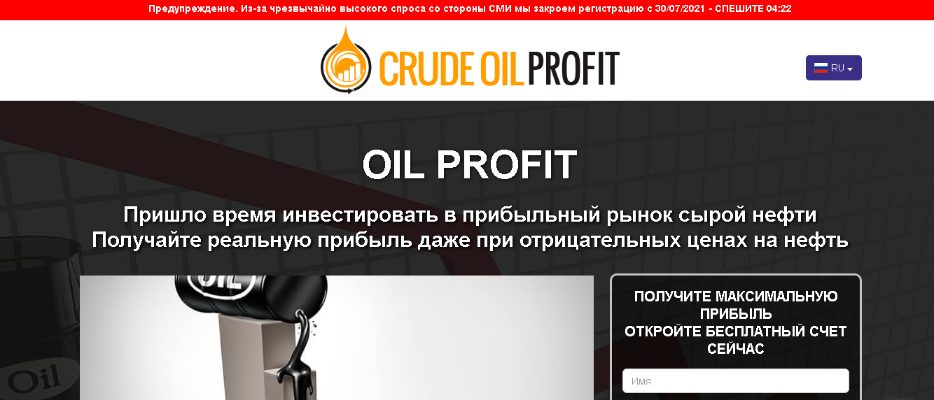 Crude Oil Profit