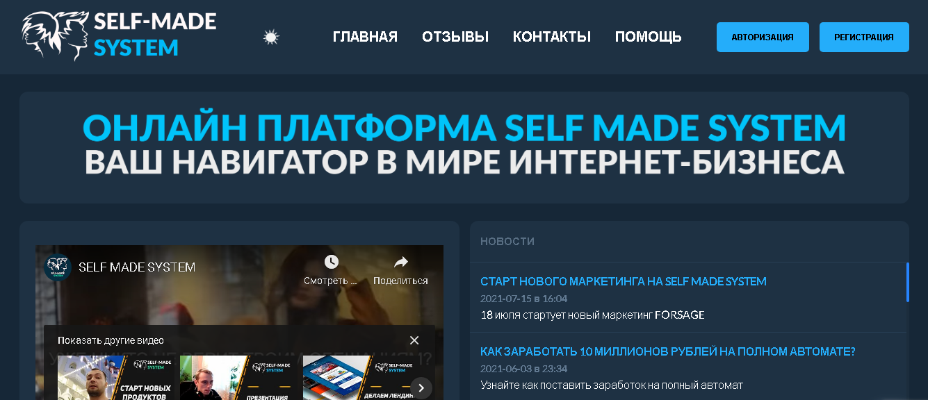 self-made-system.com