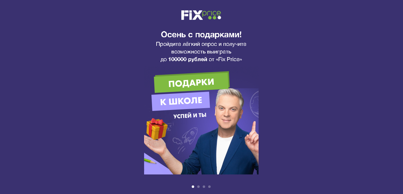 fix-price.site