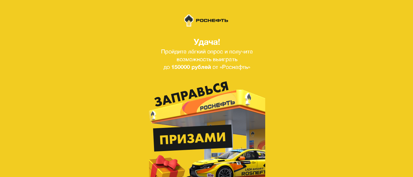 Rosneft-azs.site