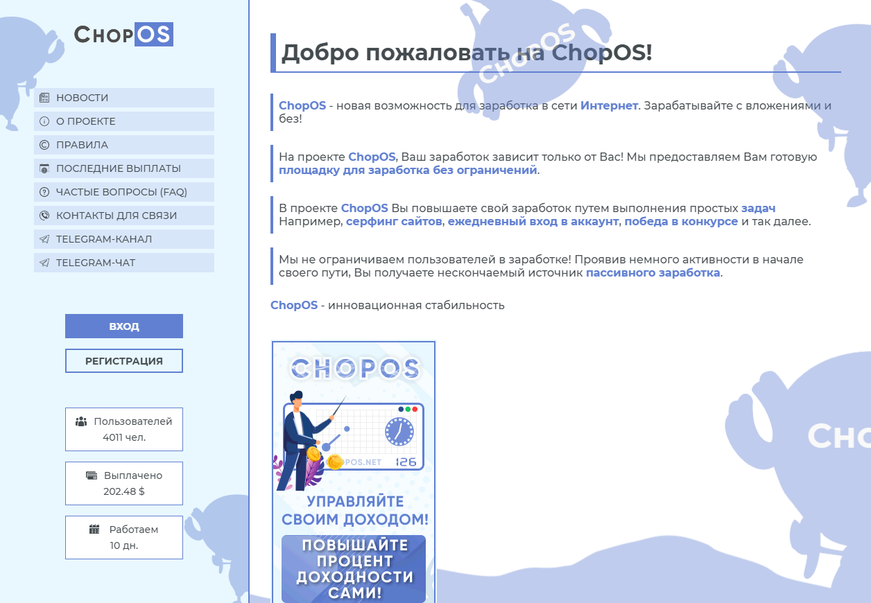 chopos.net