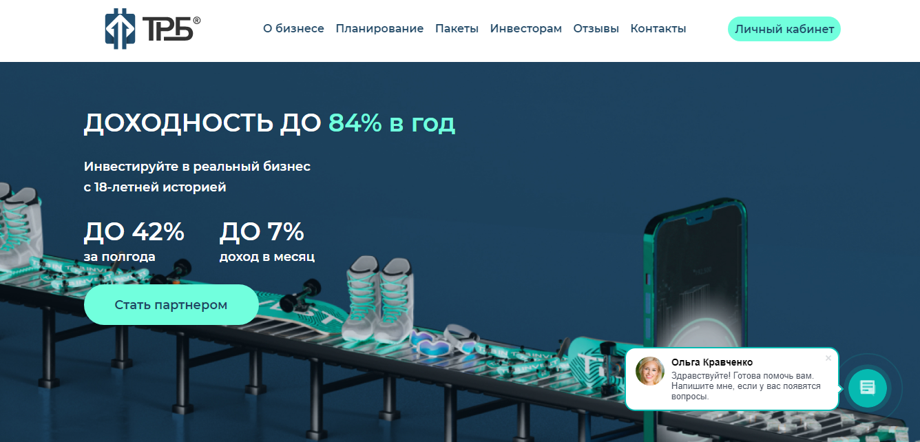 trb-invest.ru