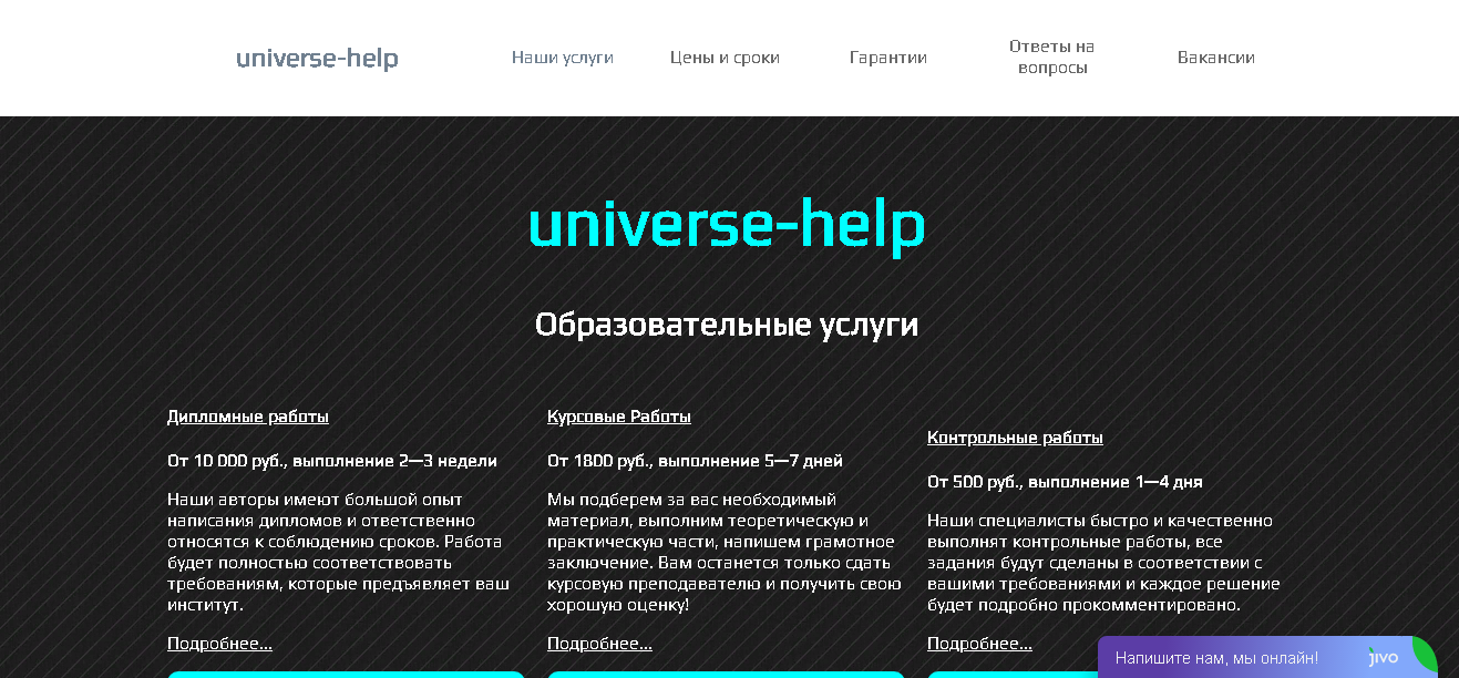 Universe-Help