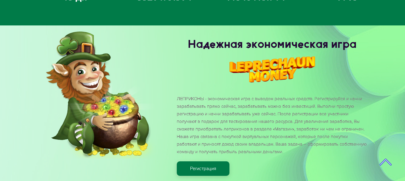 leprechaun-money.com