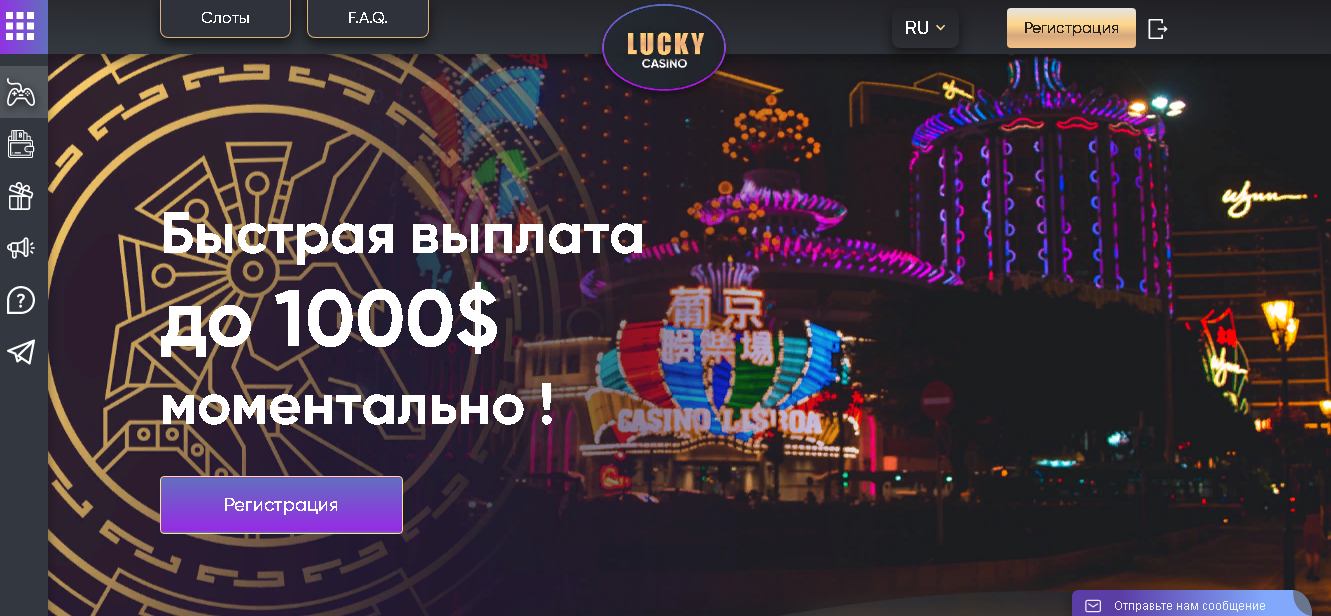Lucky Casino - очередное фальшивое казино от мошенников 