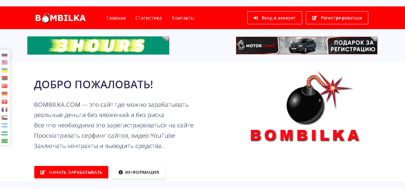 bombilka.com