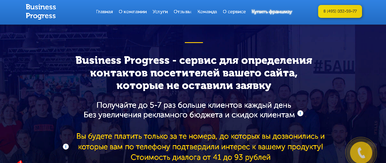 business-progress.online