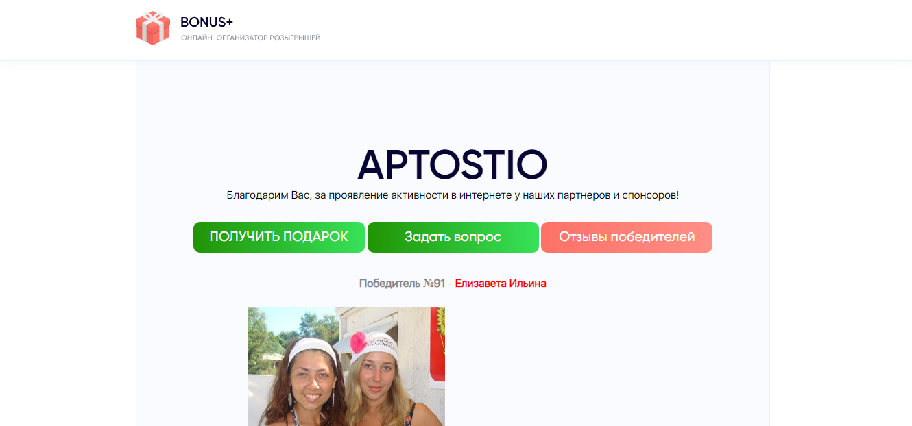 apoto-win.ru