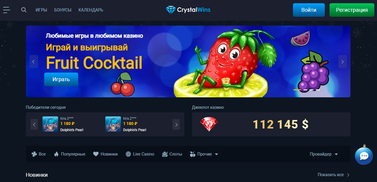 crystal-wins.com