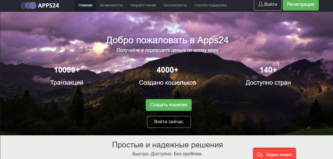 support@apps24.ru