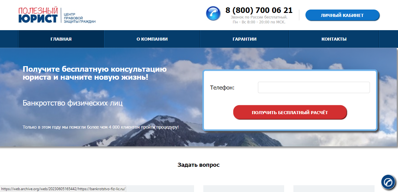 info@bankrotstvo-fiz-lic.ru