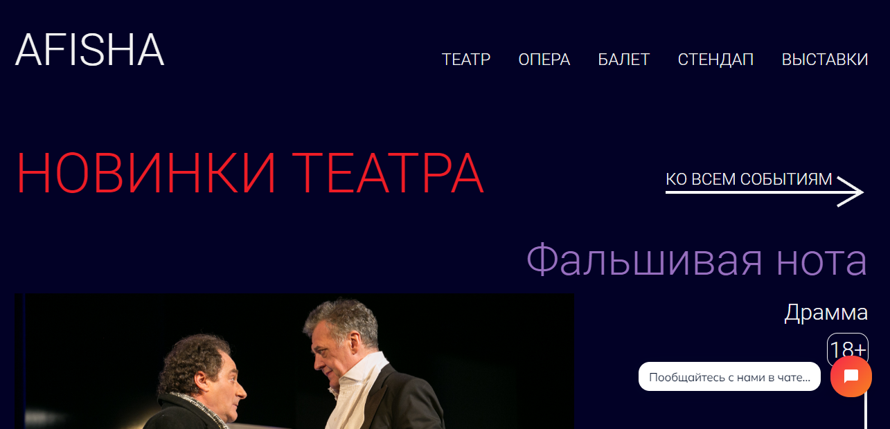 teatres-afisha.ru