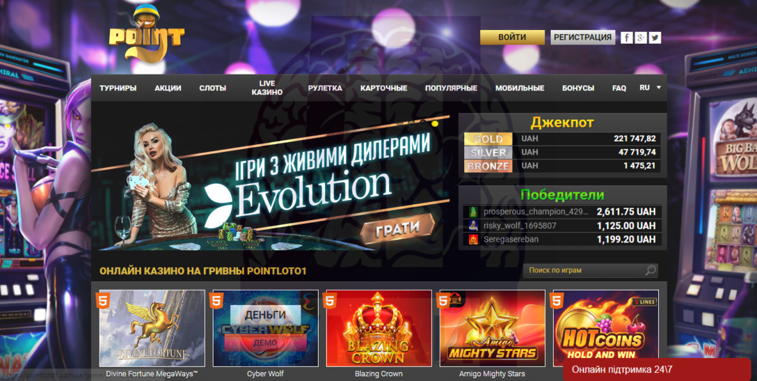 липовое украинское казино
