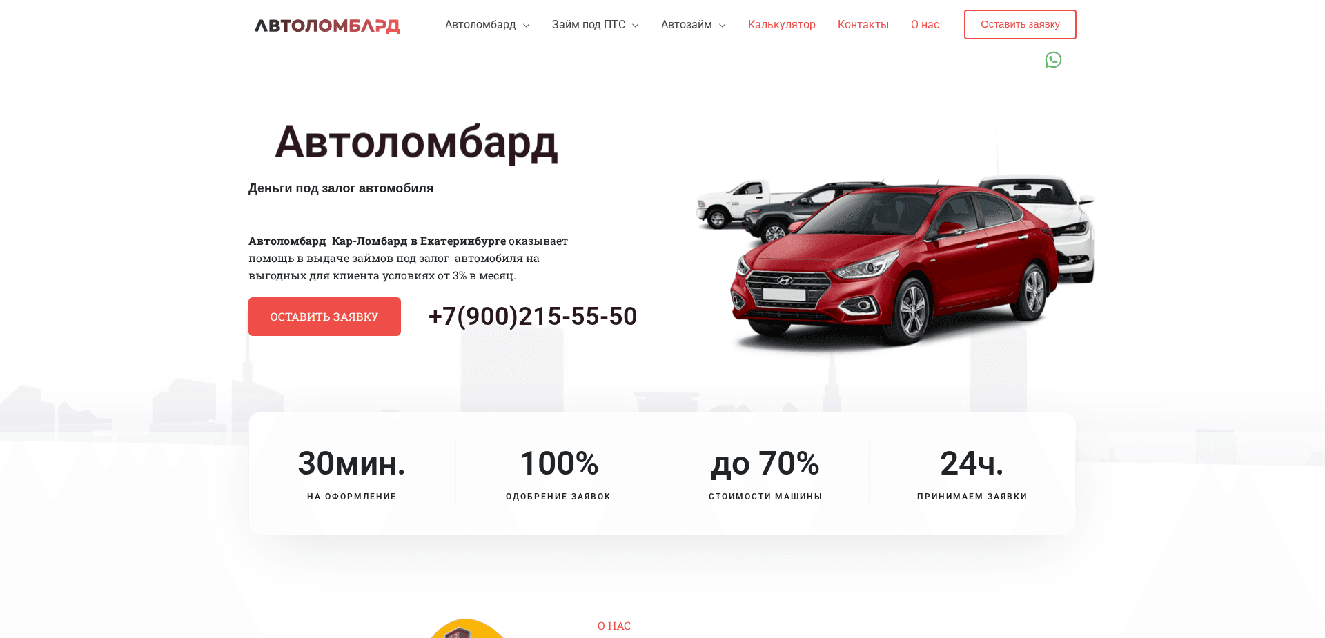 Website screenshot for https://car-lombard.ru/ - 1