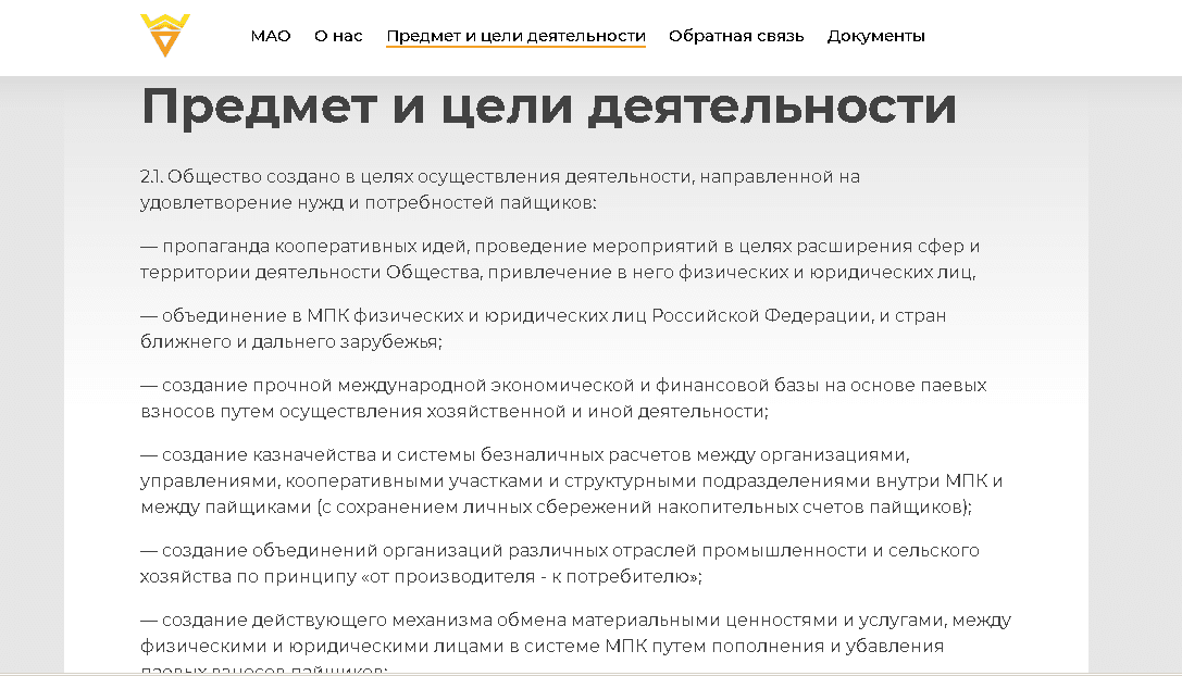 Непонятная деятельность сайта 