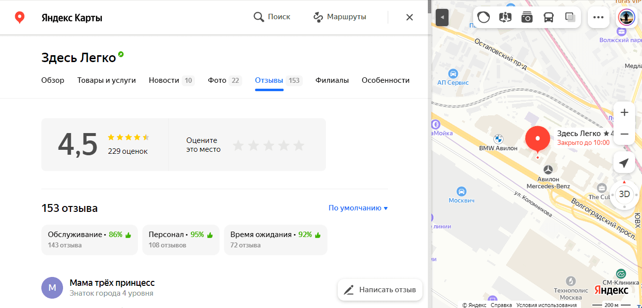 отзывы на картах для проекта 