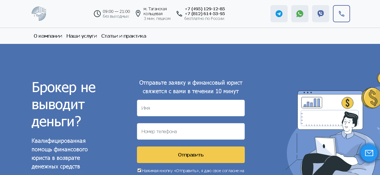 ФинЮрист - очередной проект для обмана пользователей, потерявших деньги 
