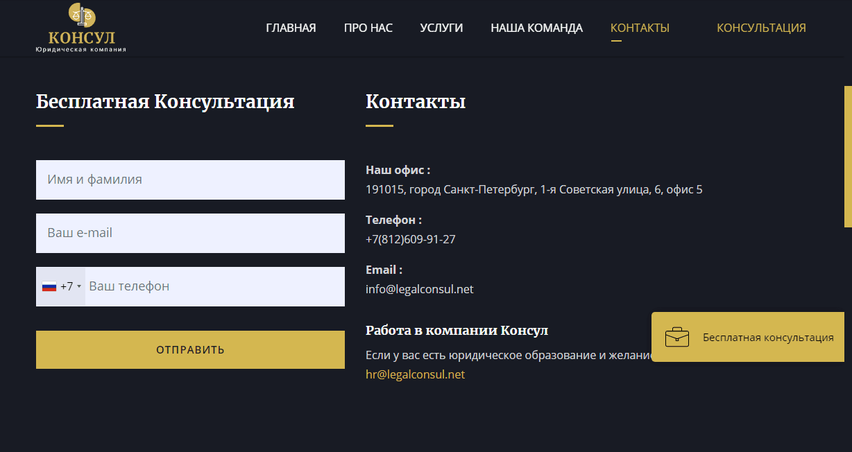 контакты мошенников 