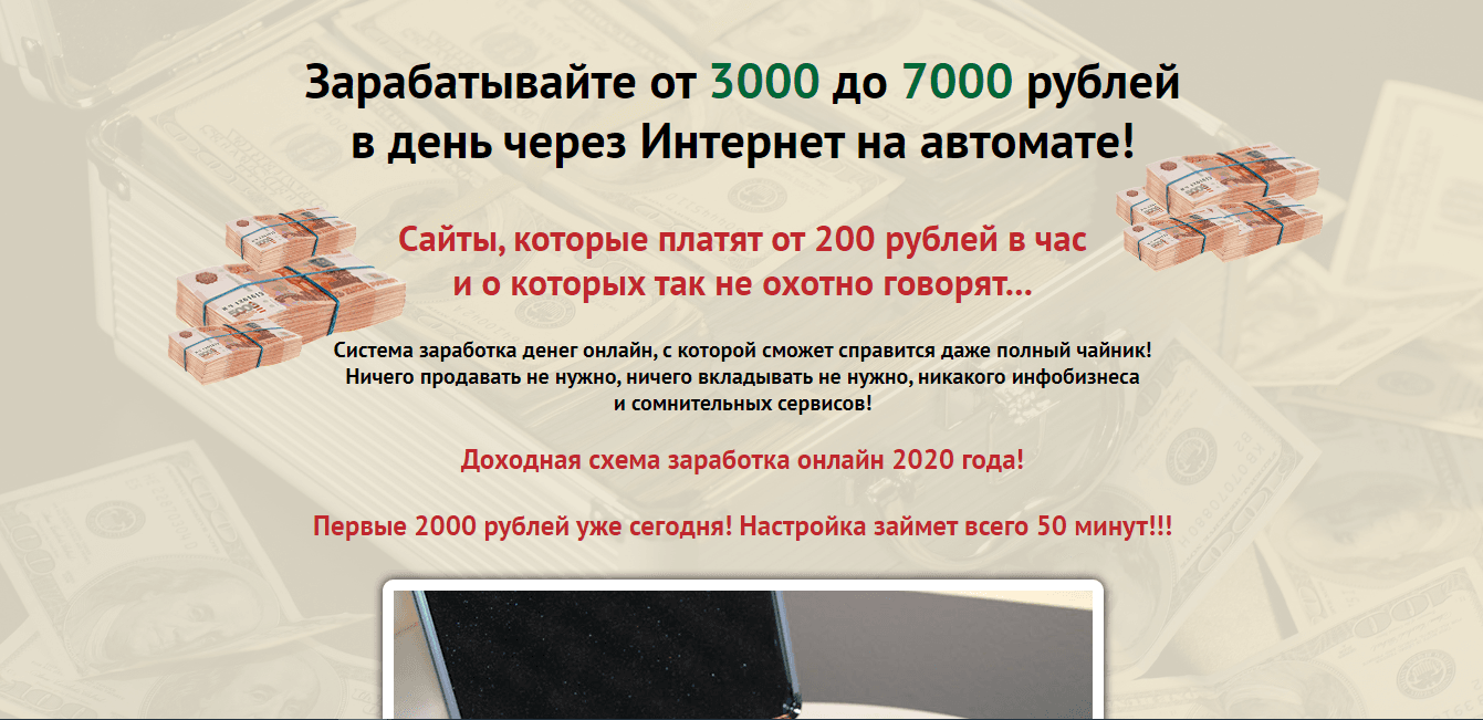 Система для потери денег от Виктории Прониной