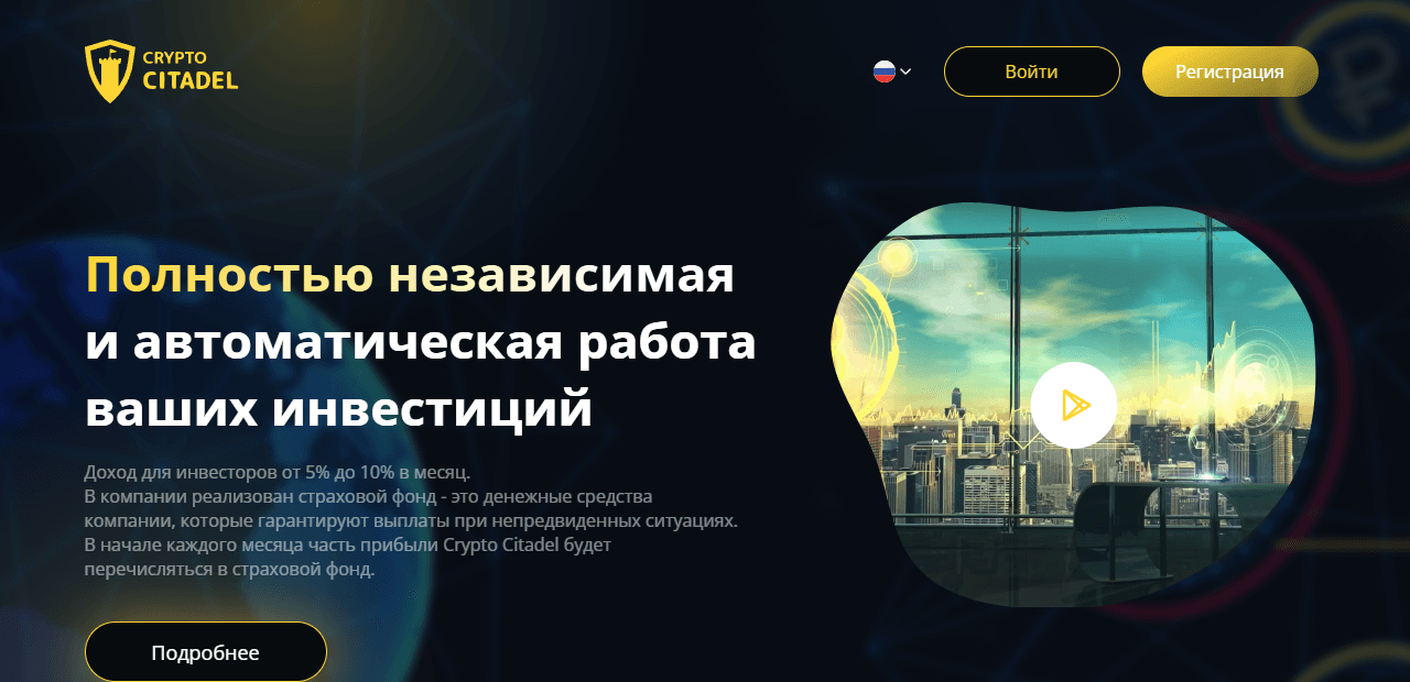 липовый инвестиционный сайт для потери денег 