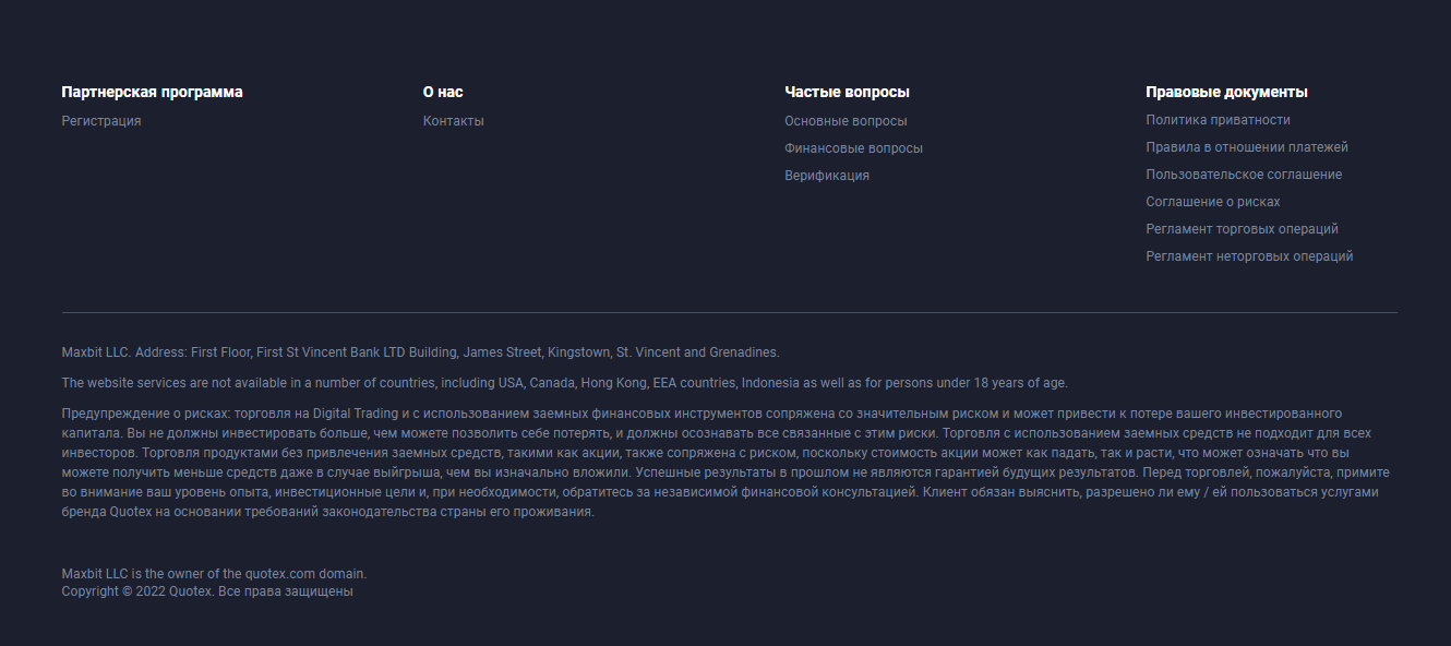 информация на сайте о мошенниках 