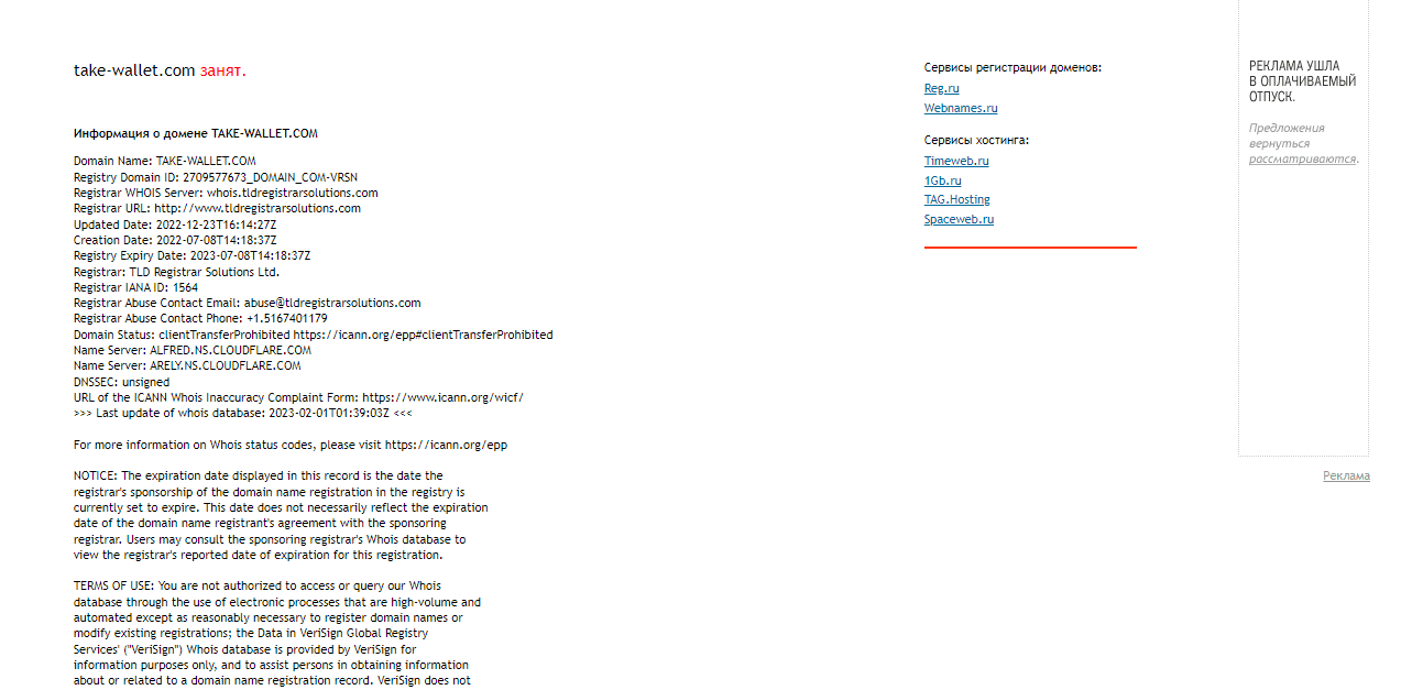 дата регистрации лохотрона 