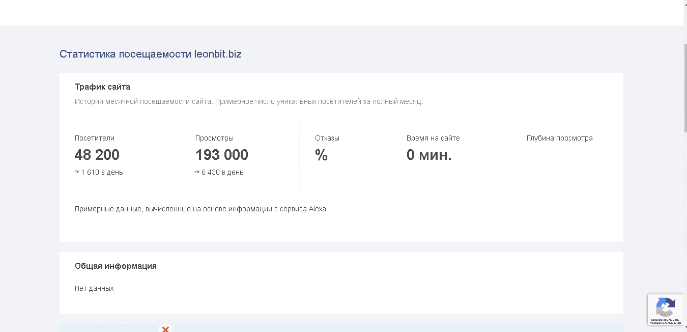 реальная статистика мошенников 
