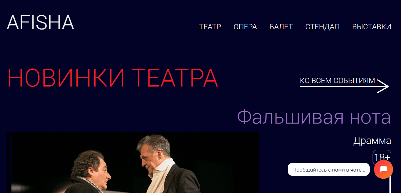 липовая афиша от мошенников 