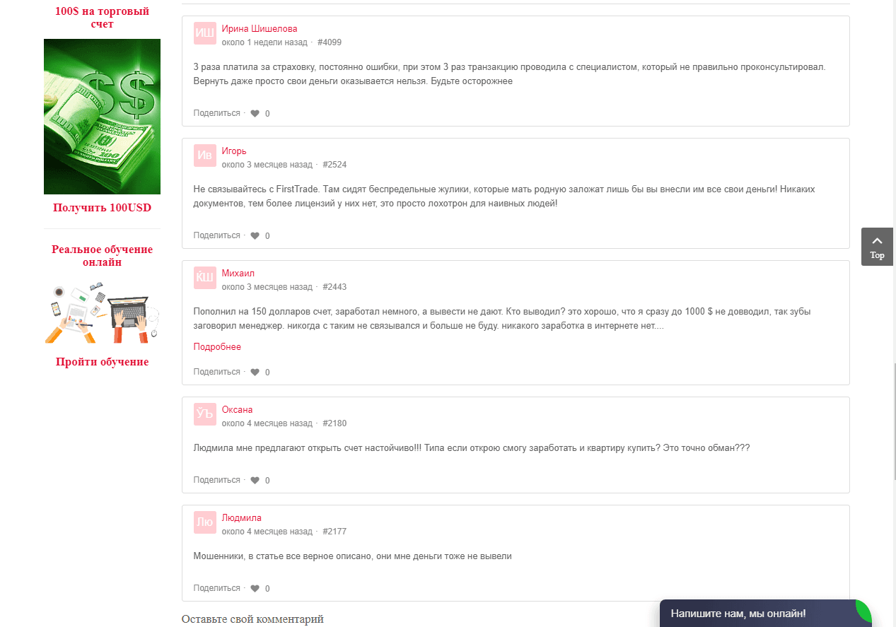 отзывы о проекте 