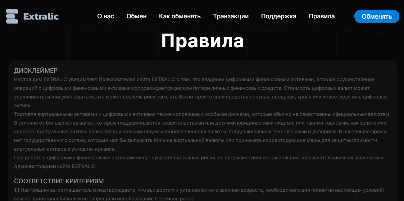 правила лохотрона на сайте 