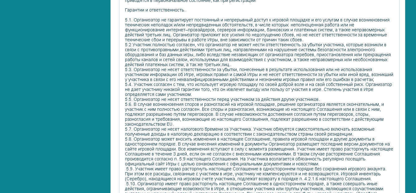 Правила сайта 