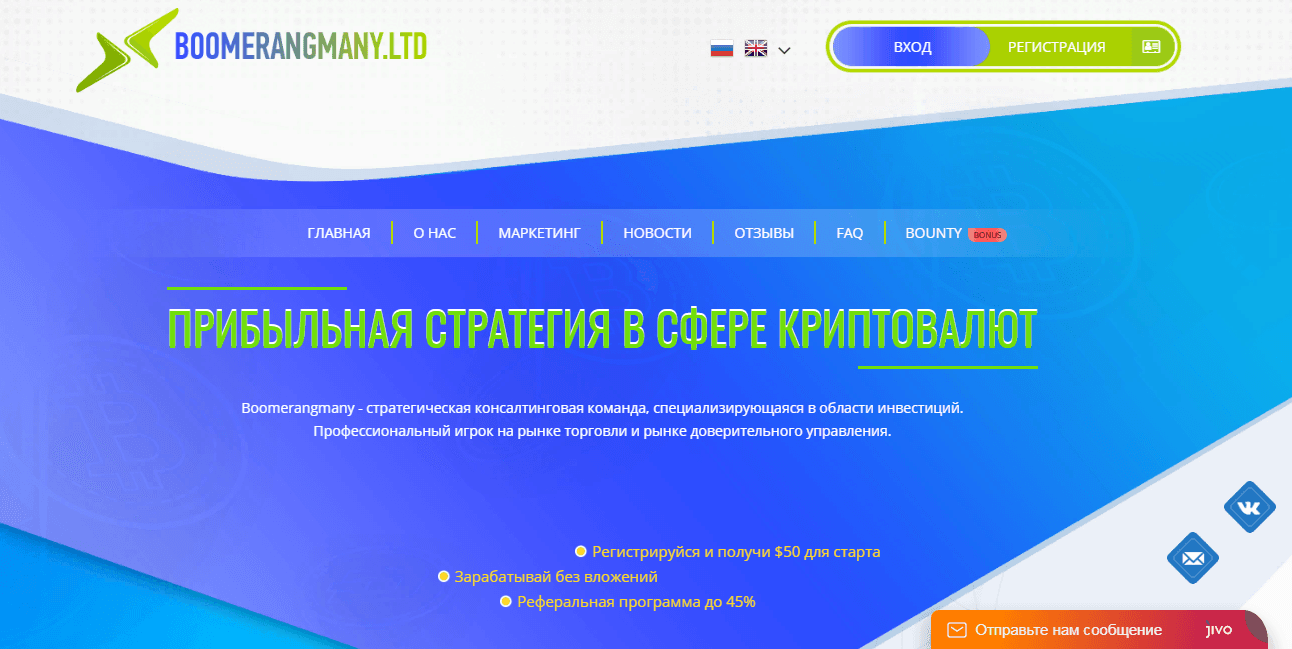 Boomerangmany – убыточная стратегия в сфере криптовалют