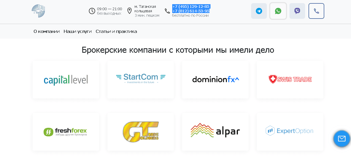 Сотрудники мошенников 