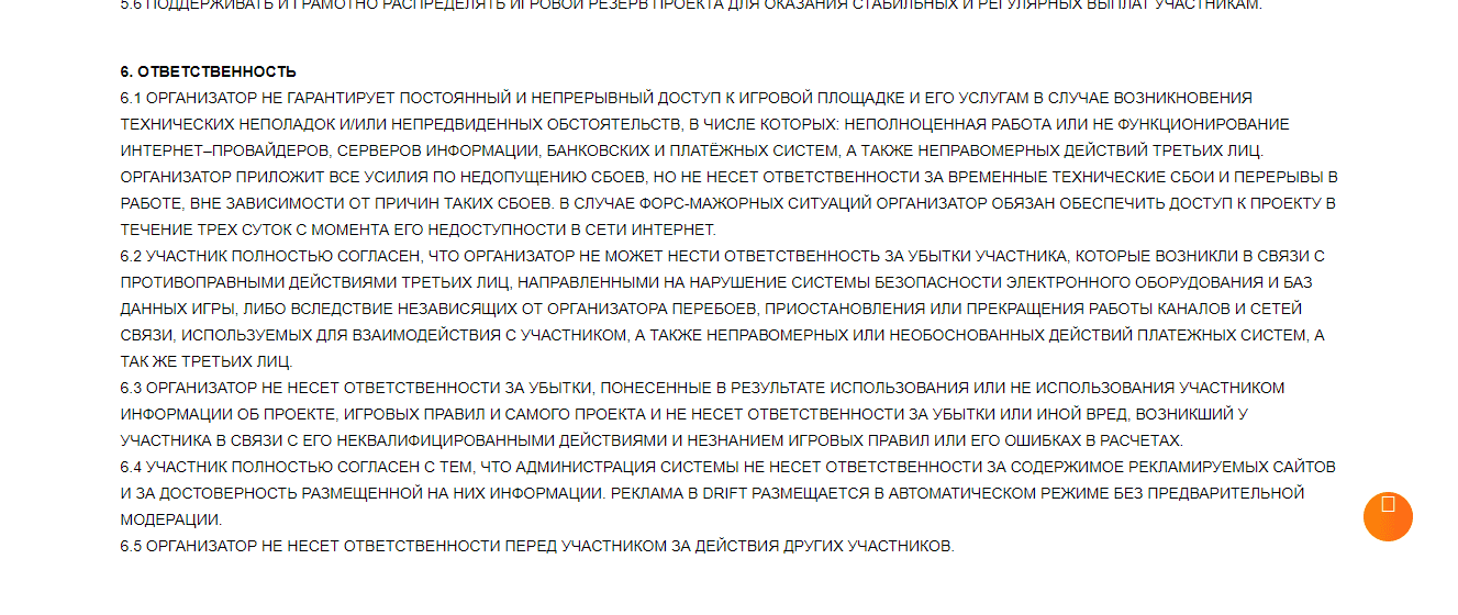 правила лохотрона