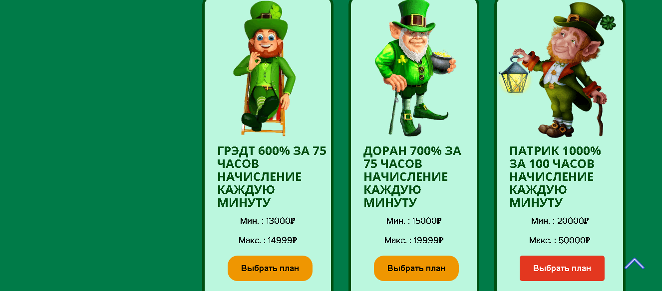 Тарифы мошенников 