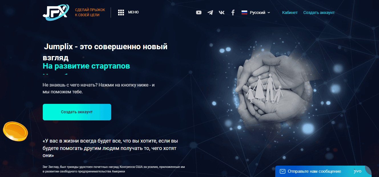 Jumplix - сомнительная краудфандинговая платформа от мошенников 