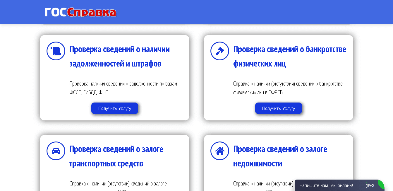 Липовый сайт для выдачи справок 
