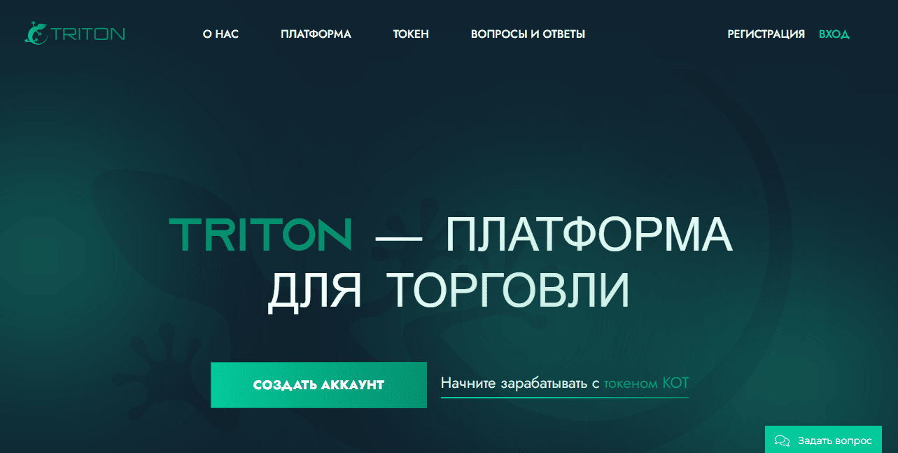 новый липовый брокер от мошенников 